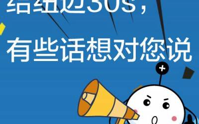 给纽迈30s，有些话想对您说!